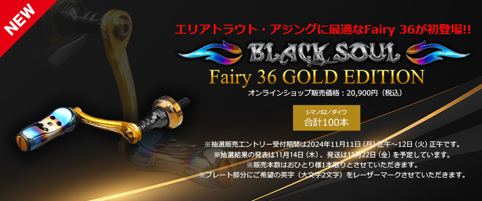 LIVREリブレ ブラックソウル ウイング98 ゴールドエディション