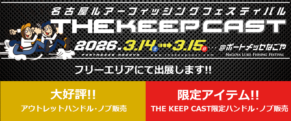 �L�[�v�L���X�g2026