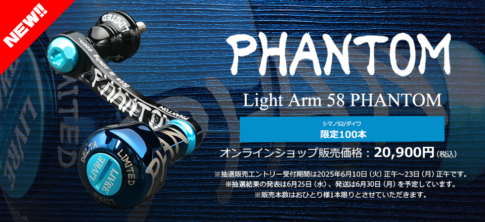 PHANTOM