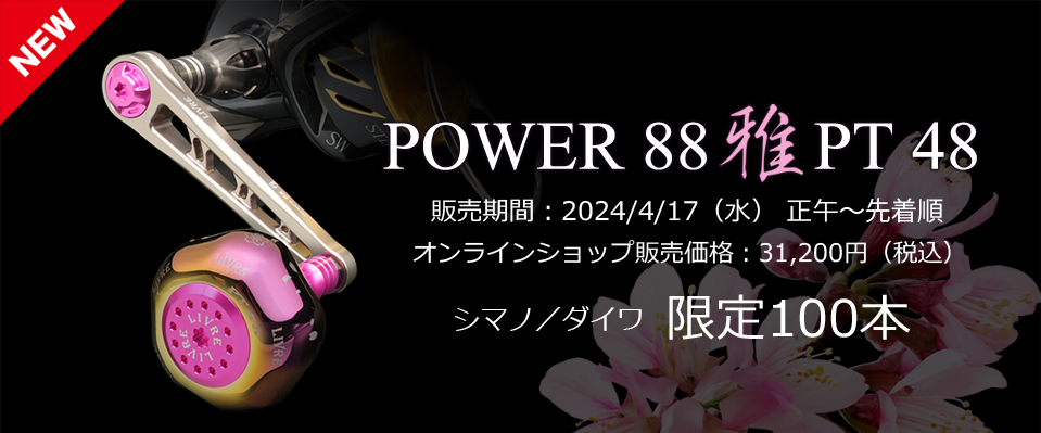 POWER 88m100{n