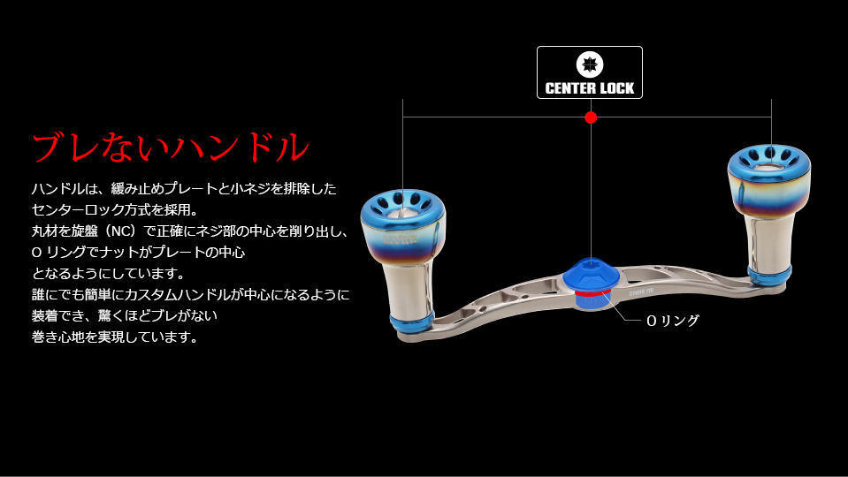 CRANK 110（クランク 110）｜ベイトリール｜カスタムリールハンドル