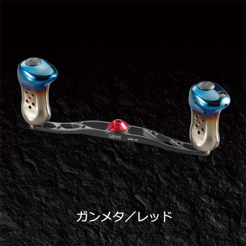 CRANK 140｜ベイトリール｜カスタムリールハンドル / ノブ ｜LIVRE