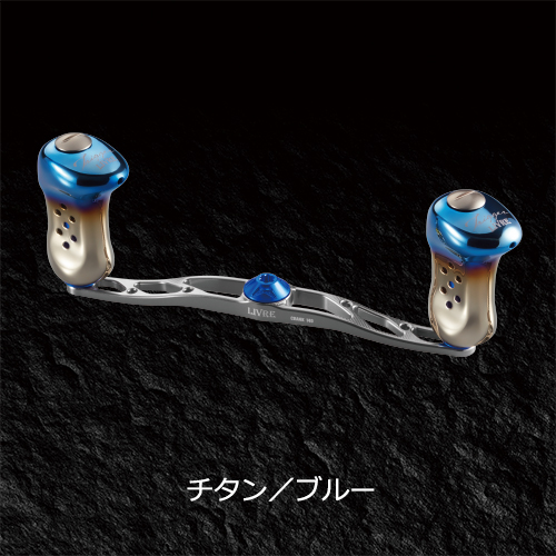 CRANK 140｜ベイトリール｜カスタムリールハンドル / ノブ ｜LIVRE