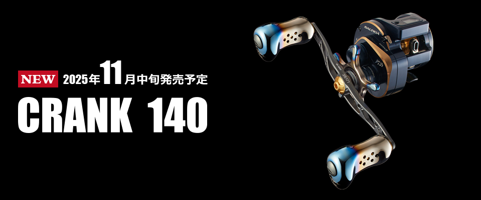 LIVRE リブレ　ハンドル CRANK110 クランク110 ハンドル LIVRE リブレハンドル バス