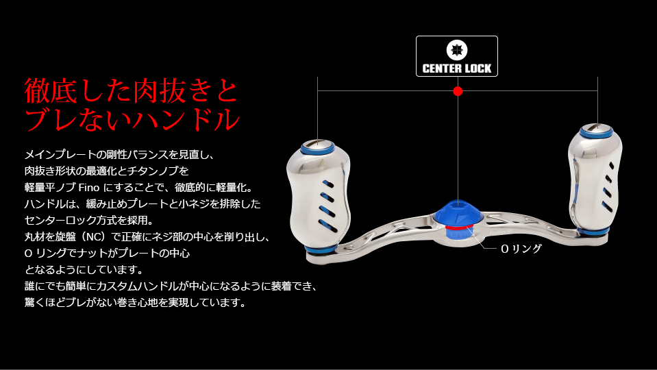 CRANK Feather 90（クランクフェザー 90）｜ベイトリール｜カスタム