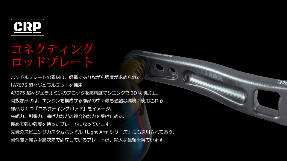 LB 80-85（エルビー 80-85）｜ベイトリール｜カスタムリールハンドル 