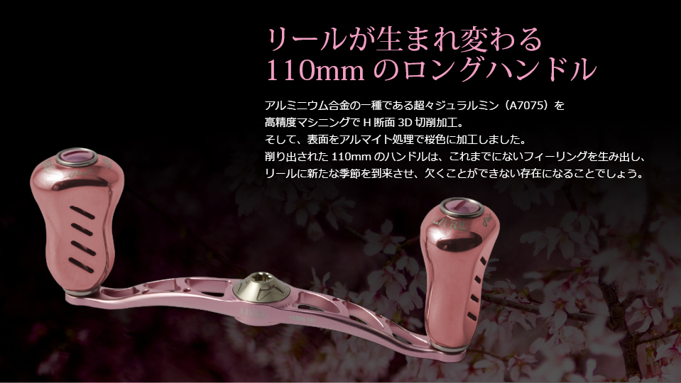 CRANK 110（クランク 110）Sakura Limited（限定品）｜ベイトリール 
