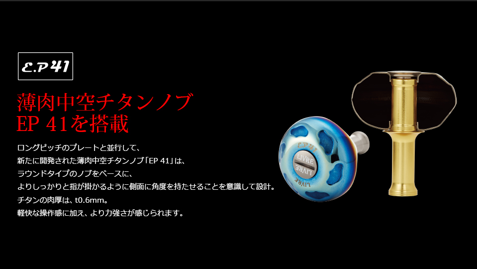 SB 70-75（エスビー 70-75）｜ベイトリール｜カスタムリール