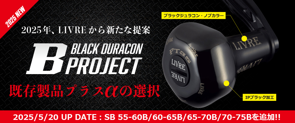 10th ANNIVERSARY SPINNING TYPE CUSTOM HANDLE 100mm