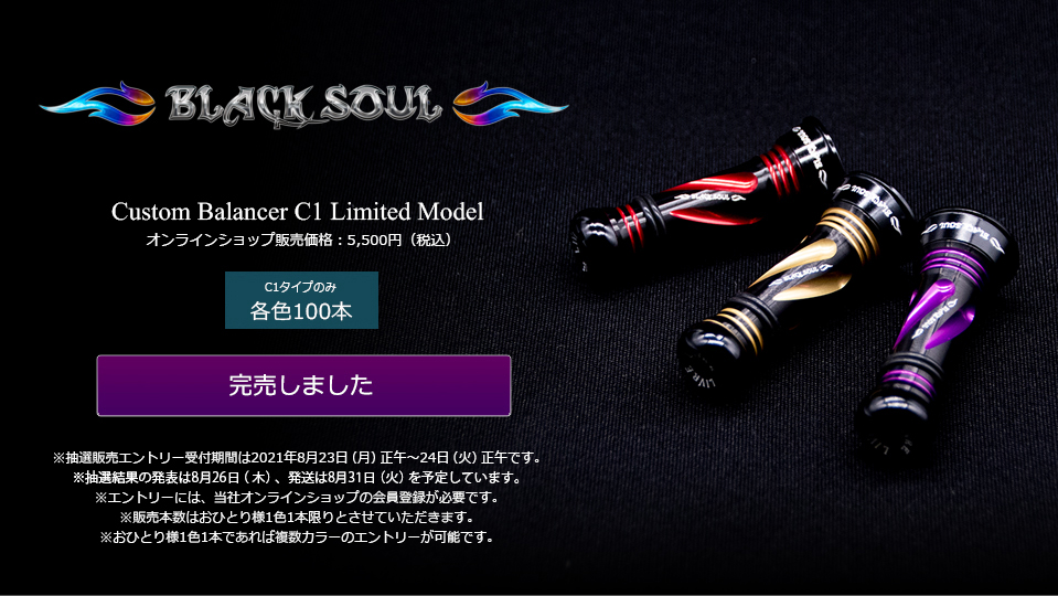 WING 100（ウイング100）BLACK SOUL PURPLE EDITION（オンライン