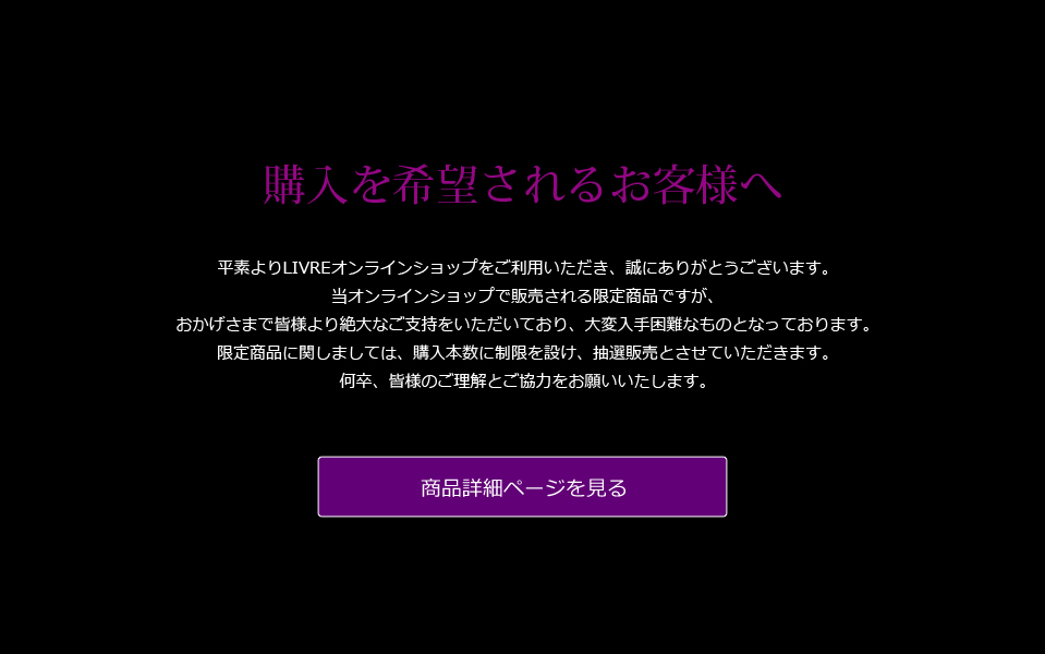 リブレ LIVRE BLACK SOUL PURPLE EDITION POWER88/98（パワー88/98）BLACK SOUL PURPLE EDITION