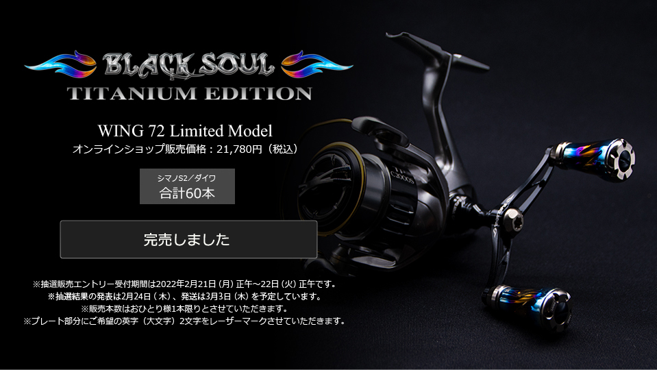 WING 72（ウイング72）BLACK SOUL PURPLE EDITION（オンラインショップ