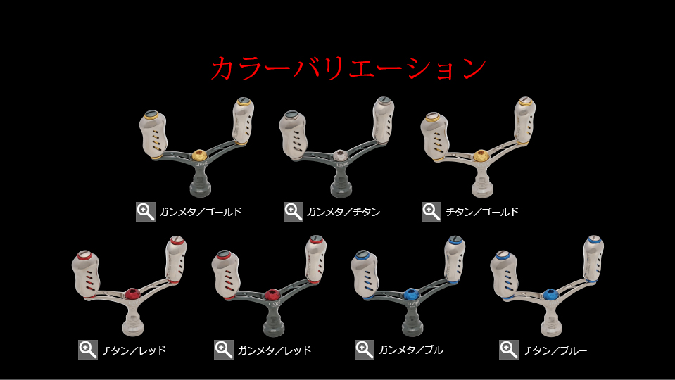 WING 72（ウイング 72）｜スピニングリール｜カスタムリールハンドル